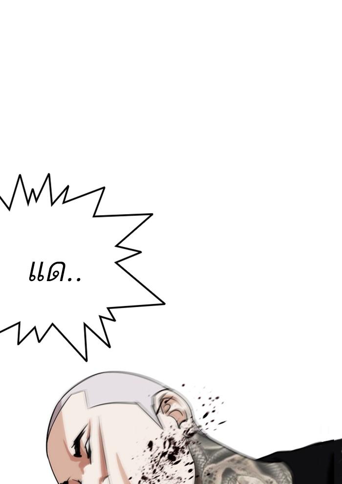 Lookism ตอนที่ 257 page 74