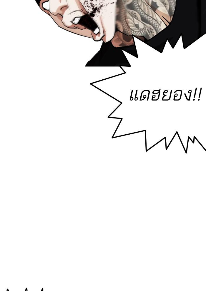 Lookism ตอนที่ 257 page 75