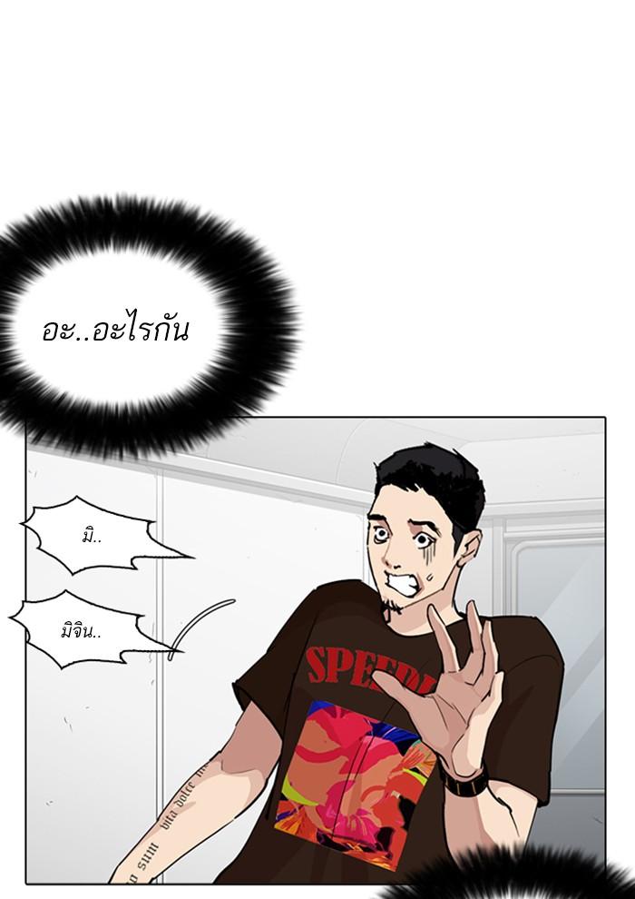 Lookism ตอนที่ 257 page 80