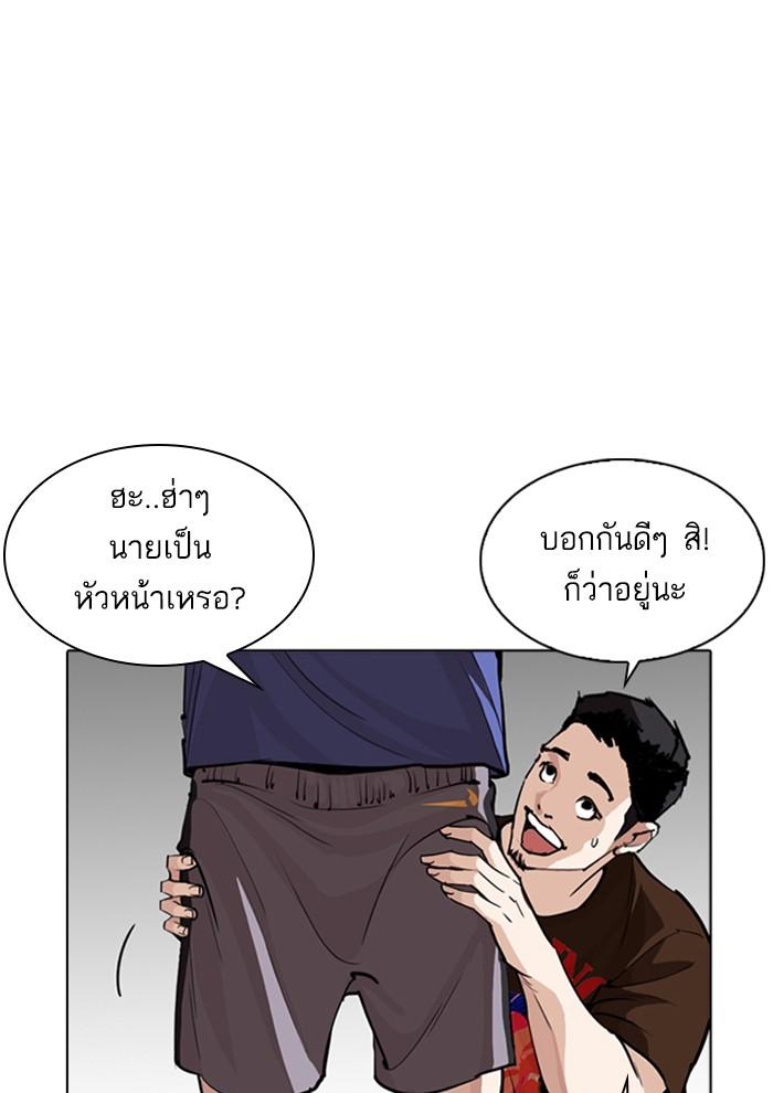 Lookism ตอนที่ 257 page 83