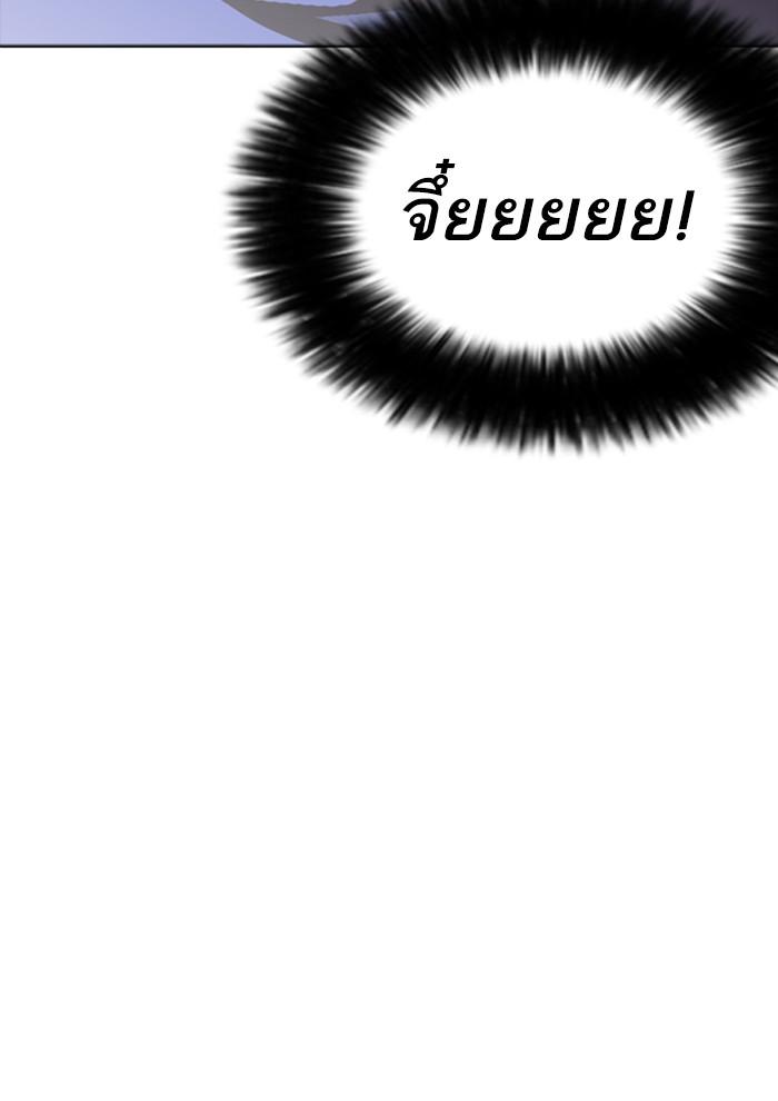 Lookism ตอนที่ 257 page 86