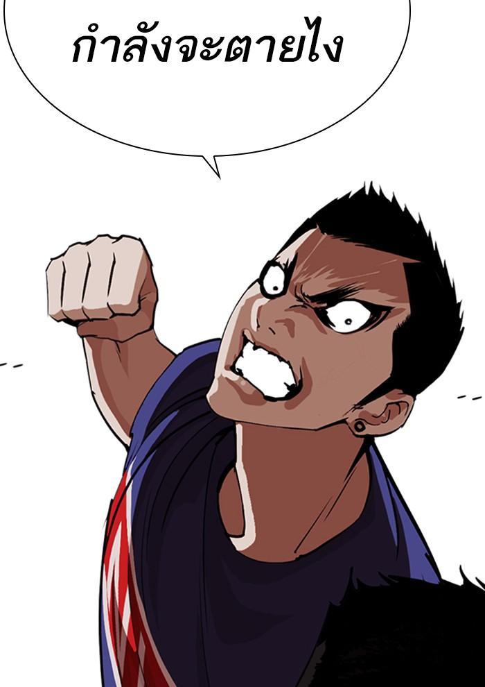 Lookism ตอนที่ 257 page 88