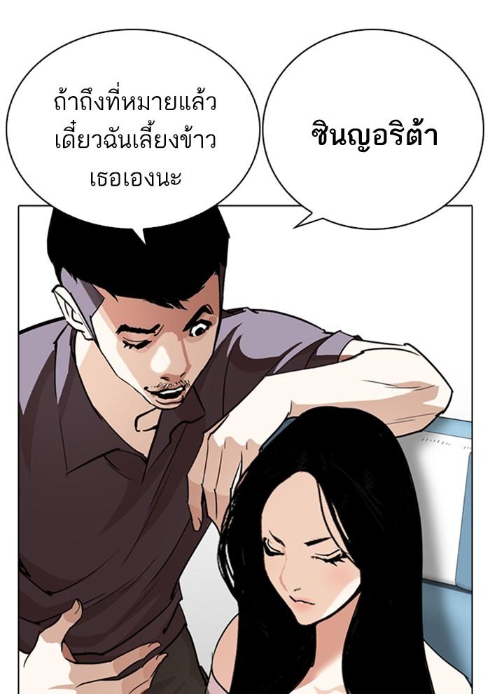 Lookism ตอนที่ 257 page 92