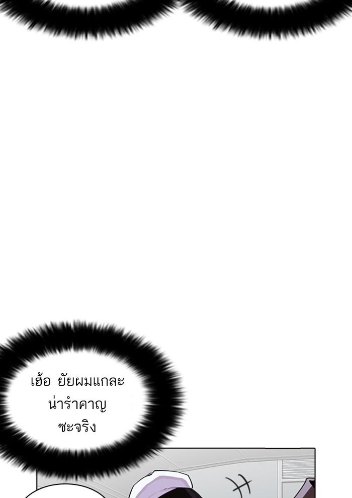 Lookism ตอนที่ 257 page 95