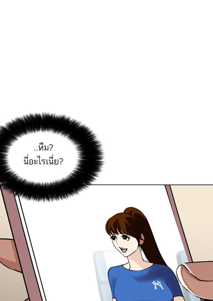 Lookism ตอนที่ 257 page 98