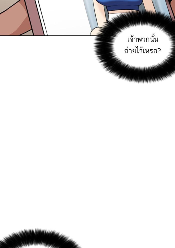 Lookism ตอนที่ 257 page 99