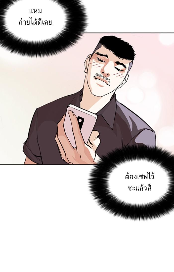 Lookism ตอนที่ 257 page 100