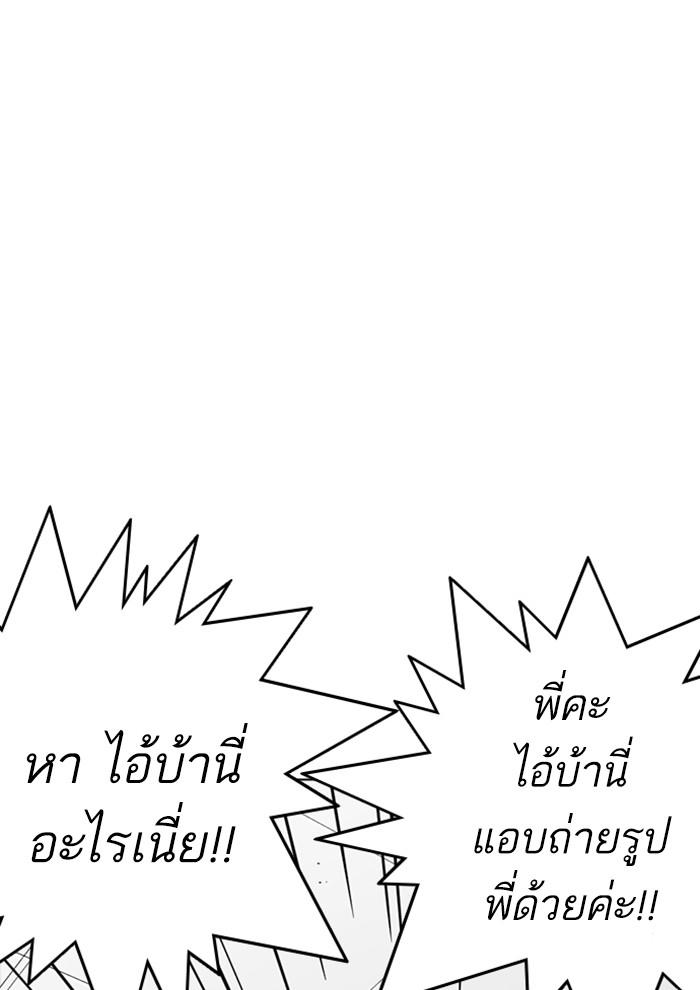 Lookism ตอนที่ 257 page 101