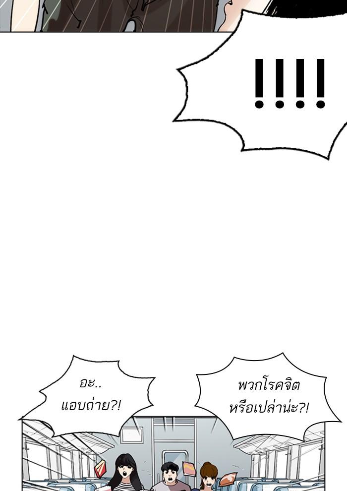 Lookism ตอนที่ 257 page 103