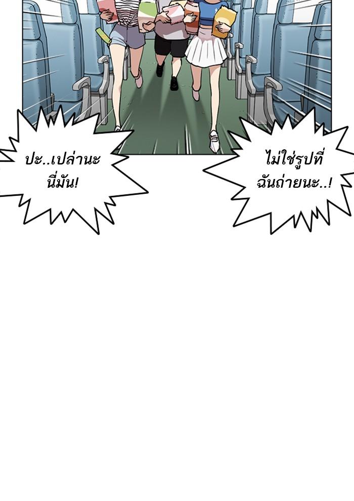 Lookism ตอนที่ 257 page 104