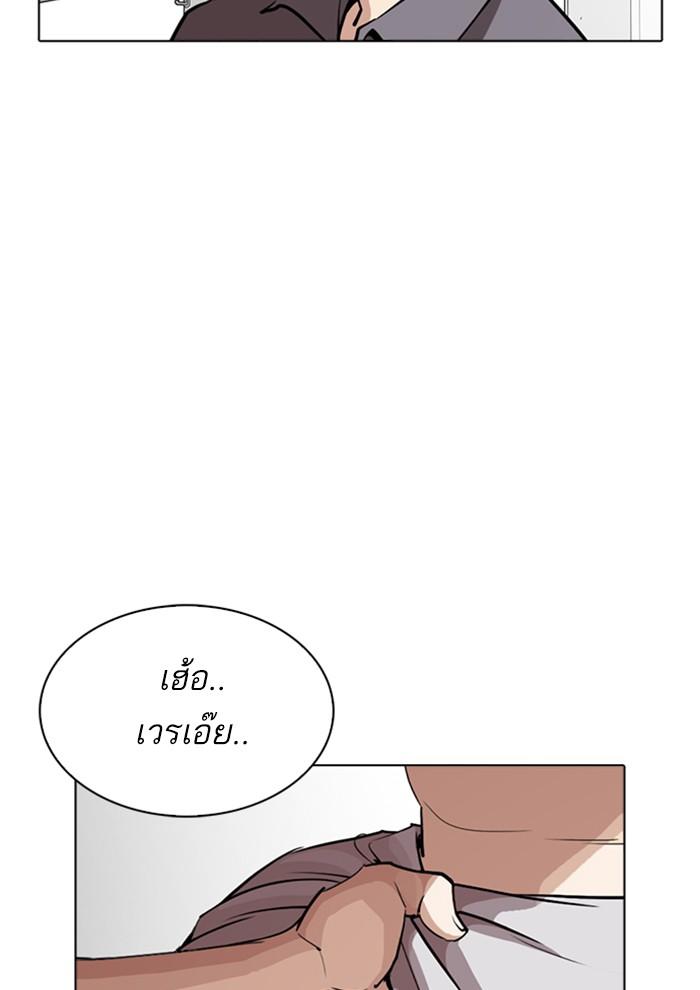 Lookism ตอนที่ 257 page 109