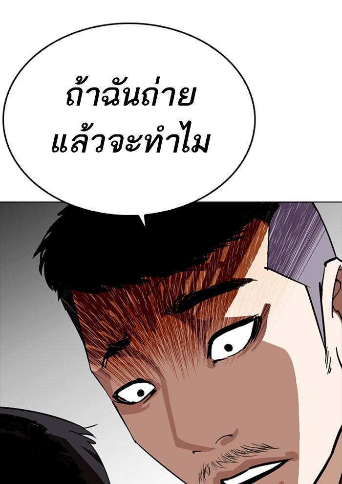 Lookism ตอนที่ 257 page 111