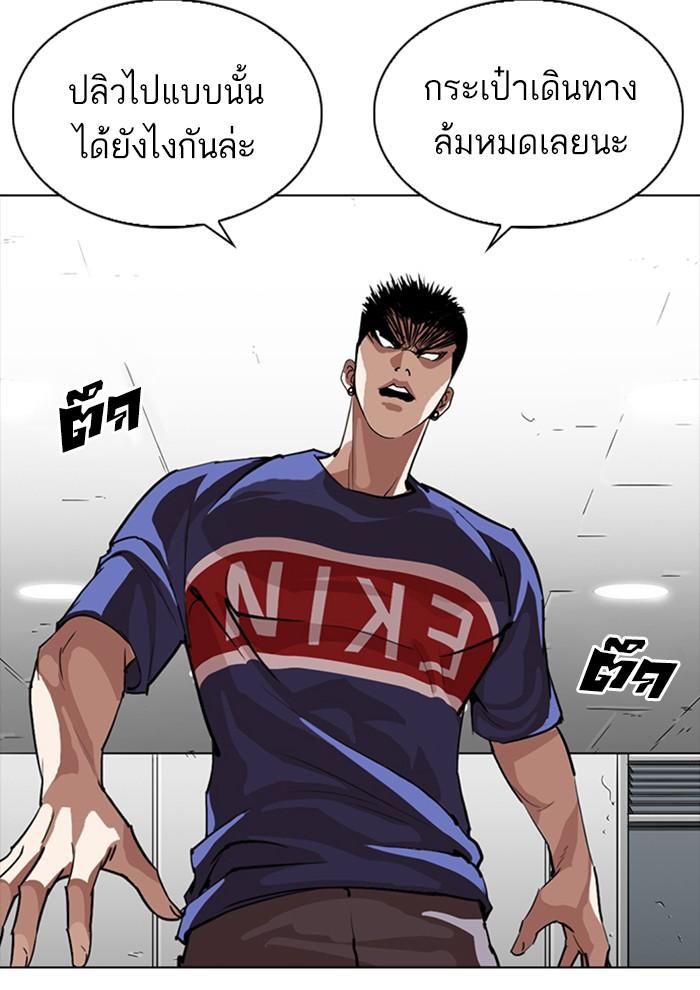Lookism ตอนที่ 257 page 118