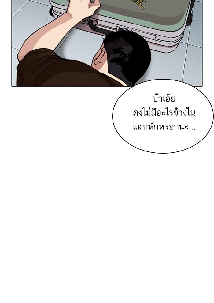 Lookism ตอนที่ 257 page 120