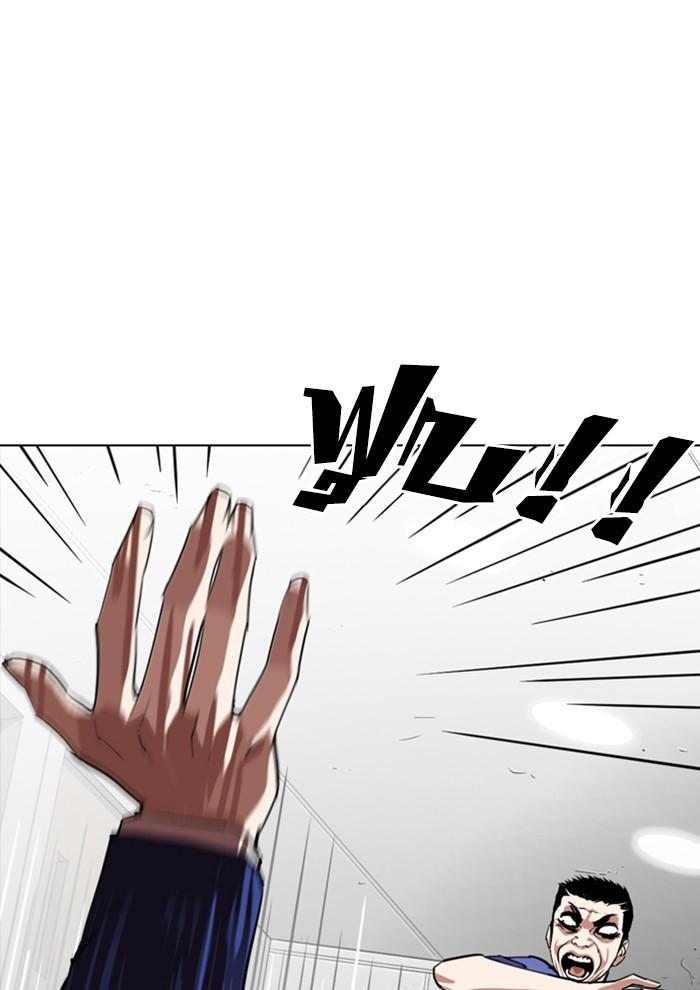 Lookism ตอนที่ 257 page 121