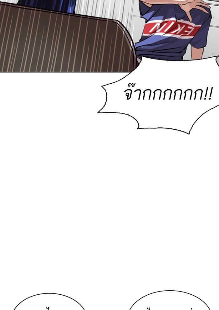 Lookism ตอนที่ 257 page 122