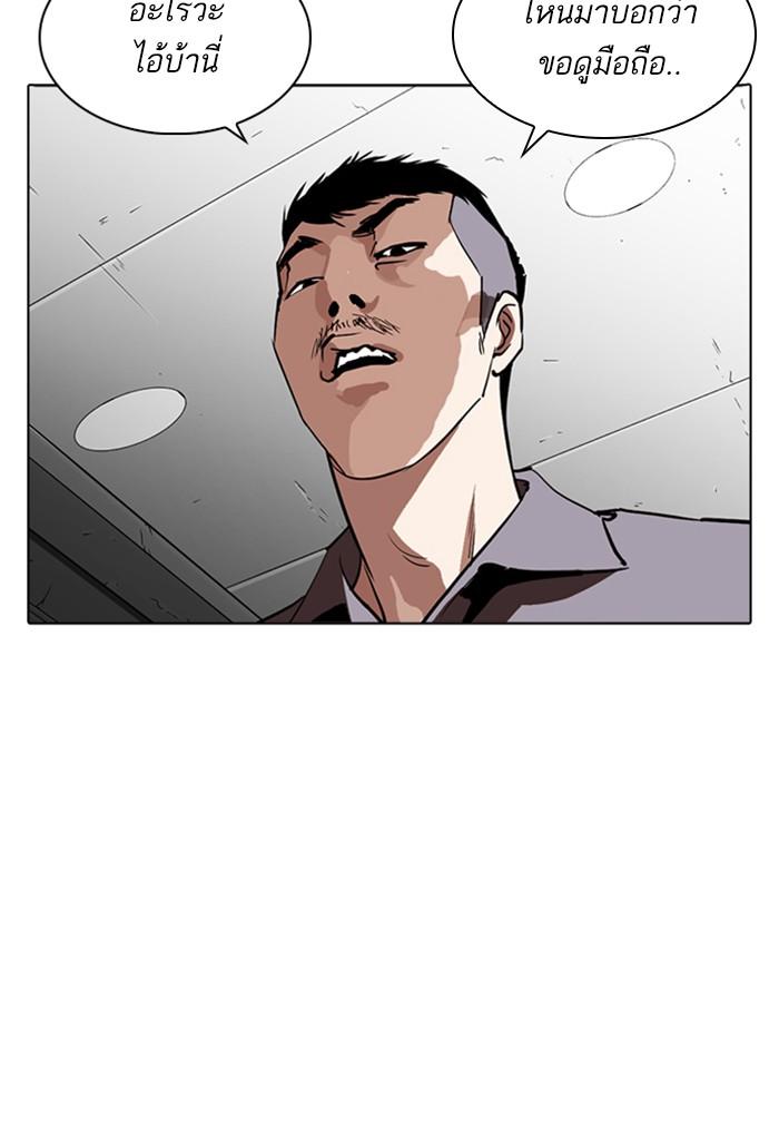 Lookism ตอนที่ 257 page 123