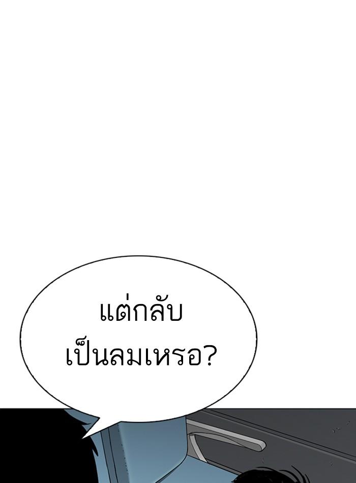 Lookism ตอนที่ 257 page 124
