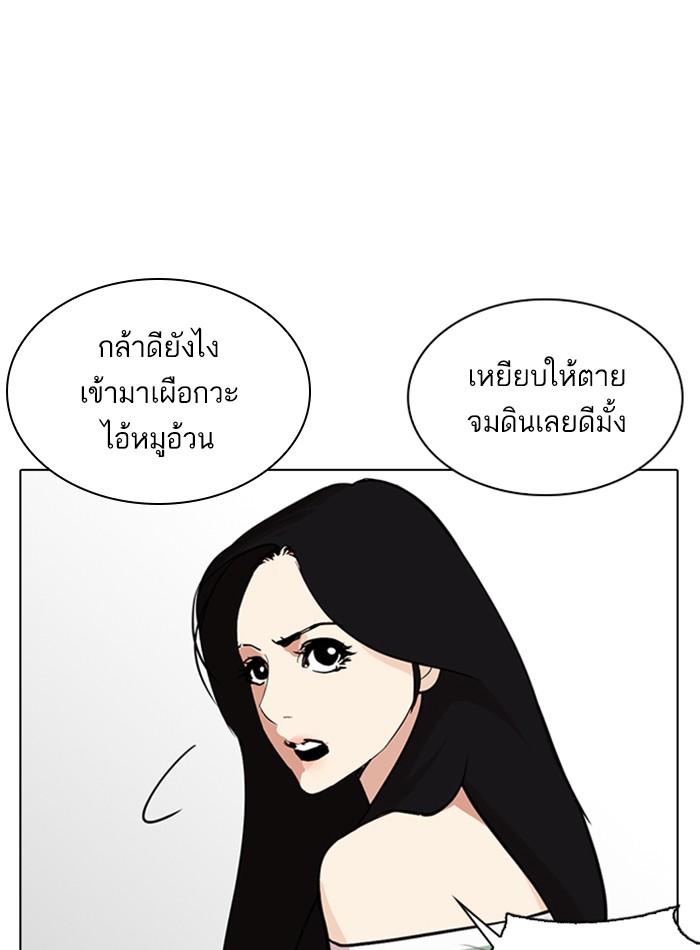 Lookism ตอนที่ 257 page 126