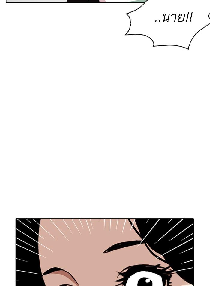 Lookism ตอนที่ 257 page 127