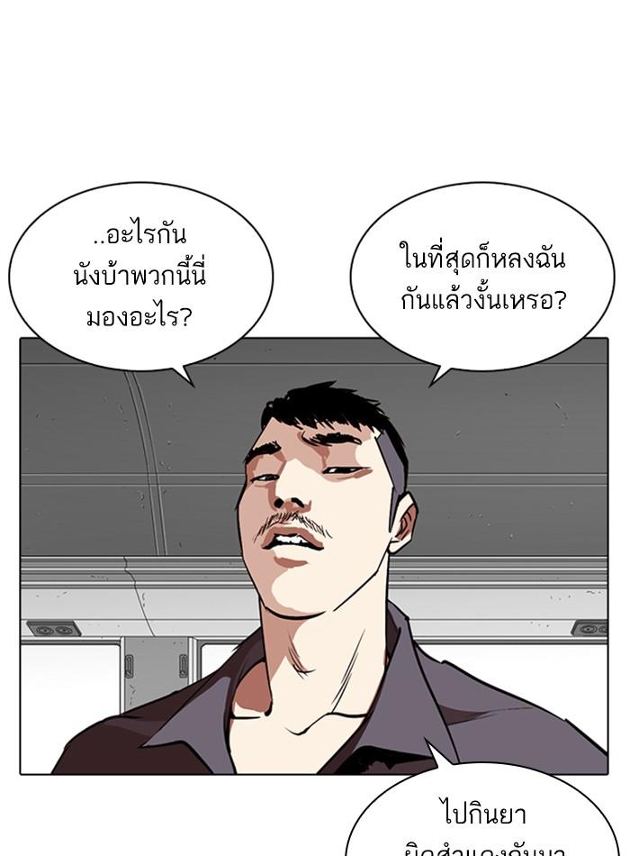 Lookism ตอนที่ 257 page 130
