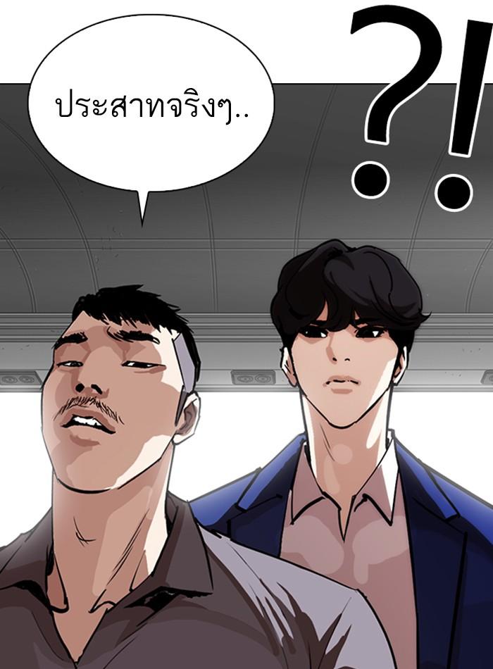 Lookism ตอนที่ 257 page 132