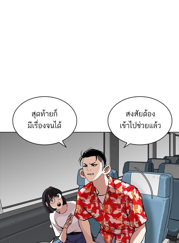 Lookism ตอนที่ 257 page 135