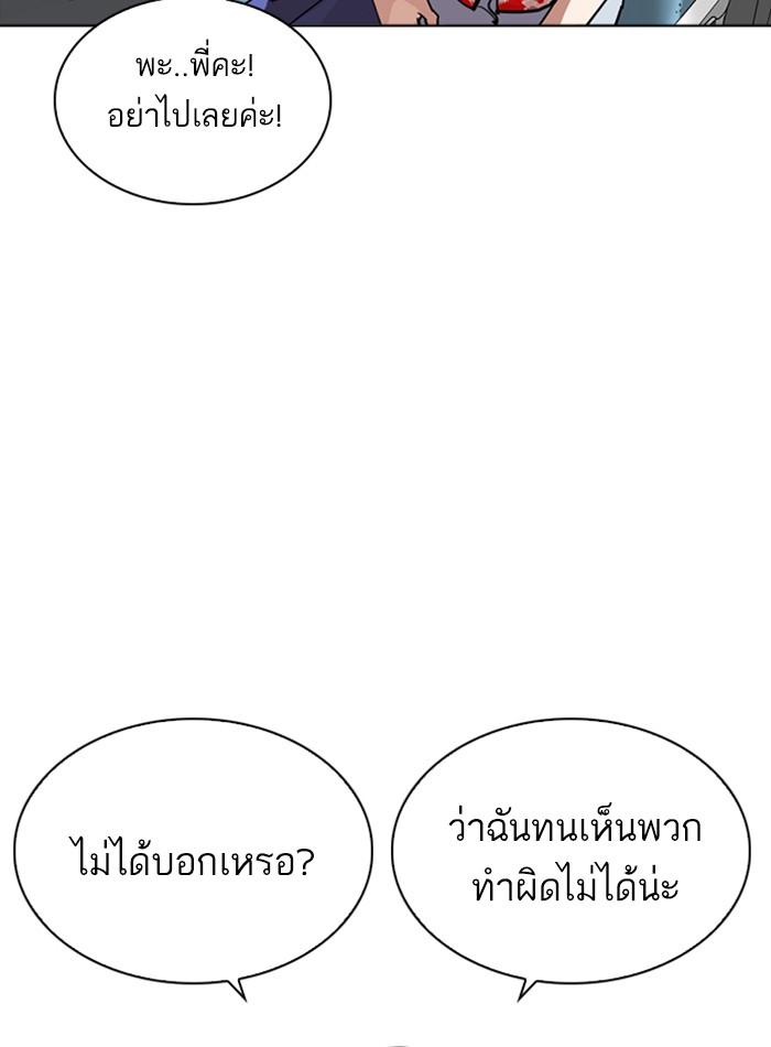 Lookism ตอนที่ 257 page 136
