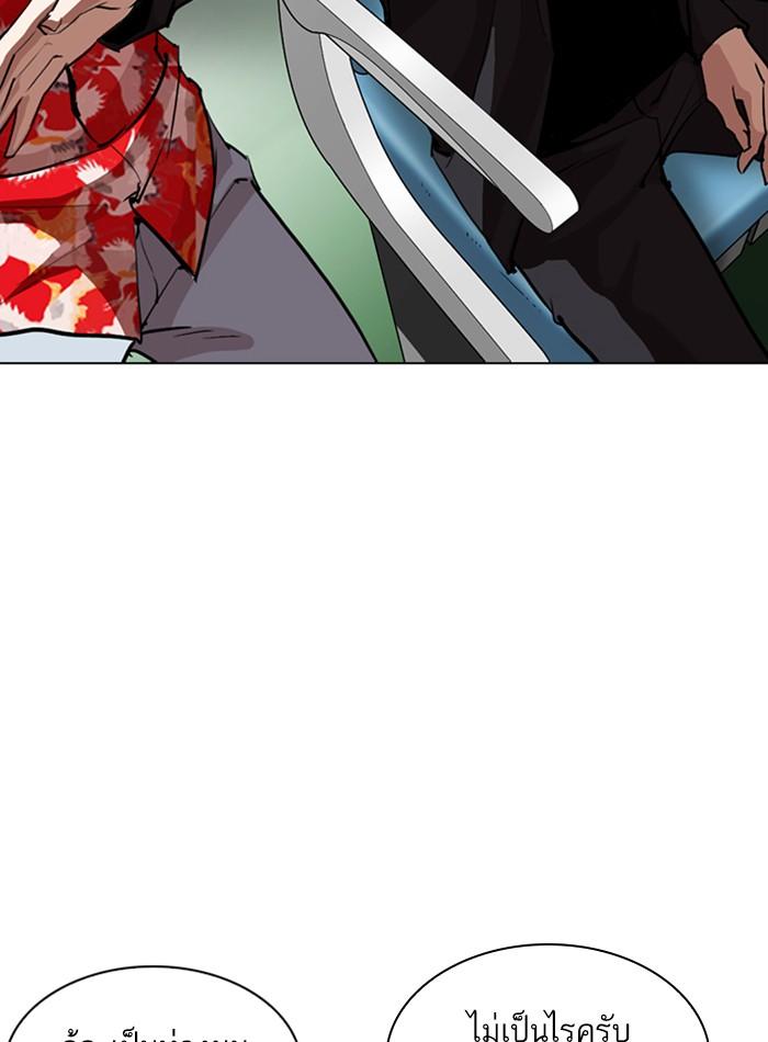Lookism ตอนที่ 257 page 141