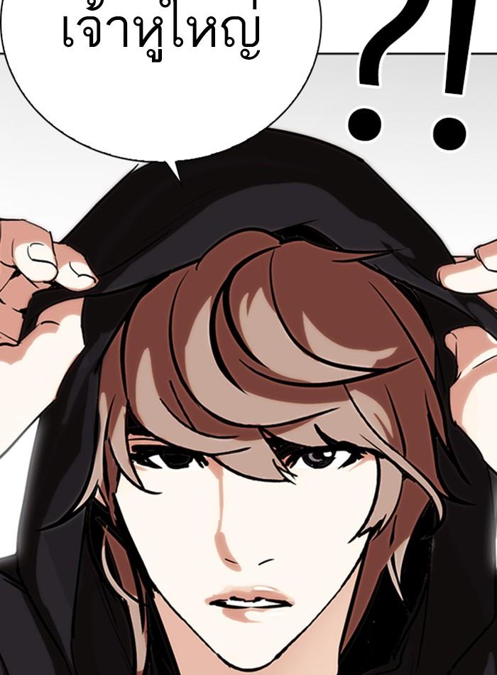 Lookism ตอนที่ 257 page 146