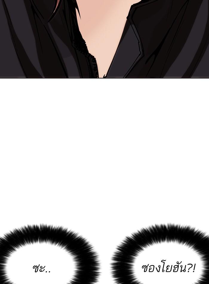 Lookism ตอนที่ 257 page 147