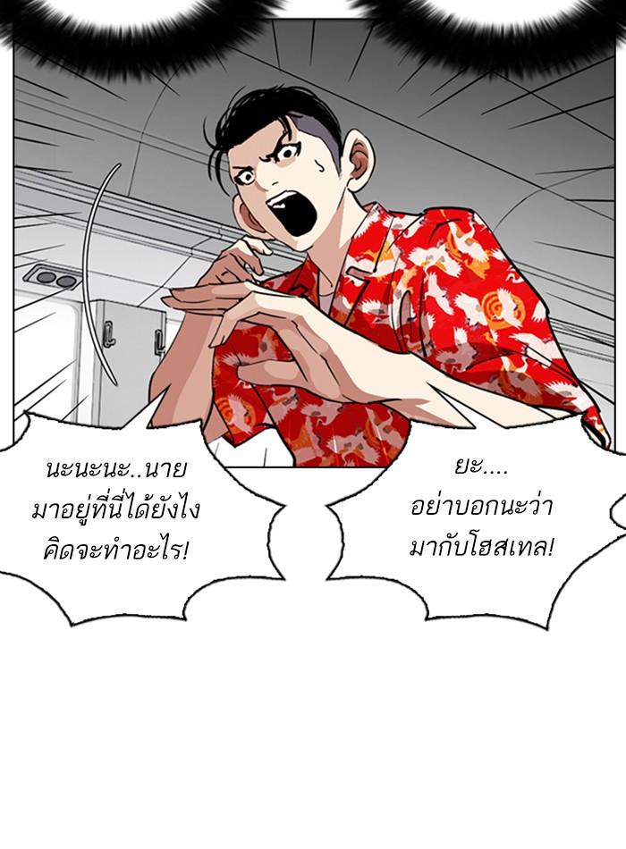 Lookism ตอนที่ 257 page 148