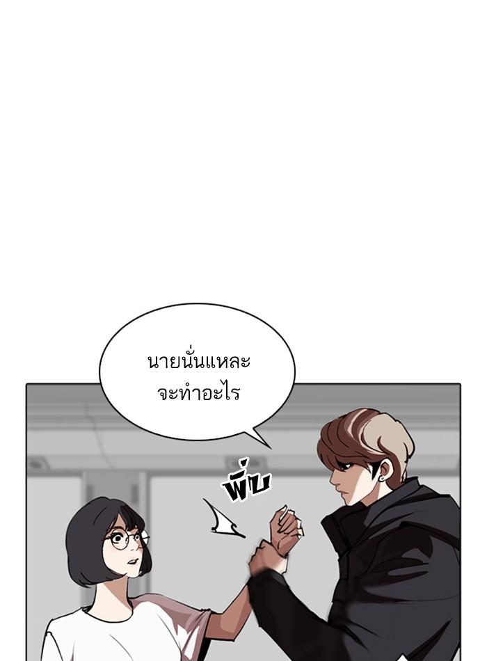 Lookism ตอนที่ 257 page 149