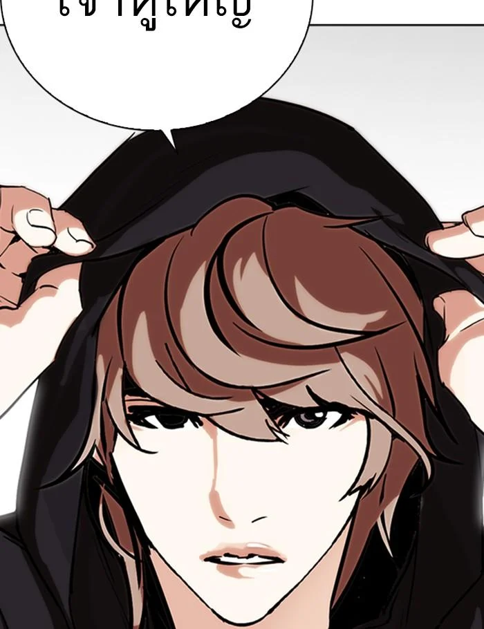 Lookism ตอนที่ 258 page 1