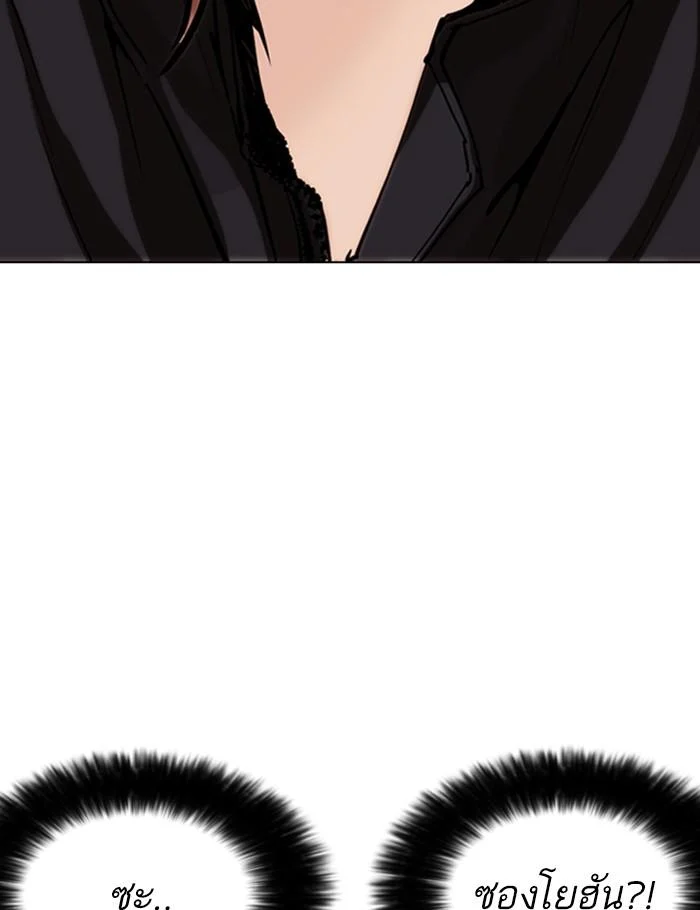 Lookism ตอนที่ 258 page 2