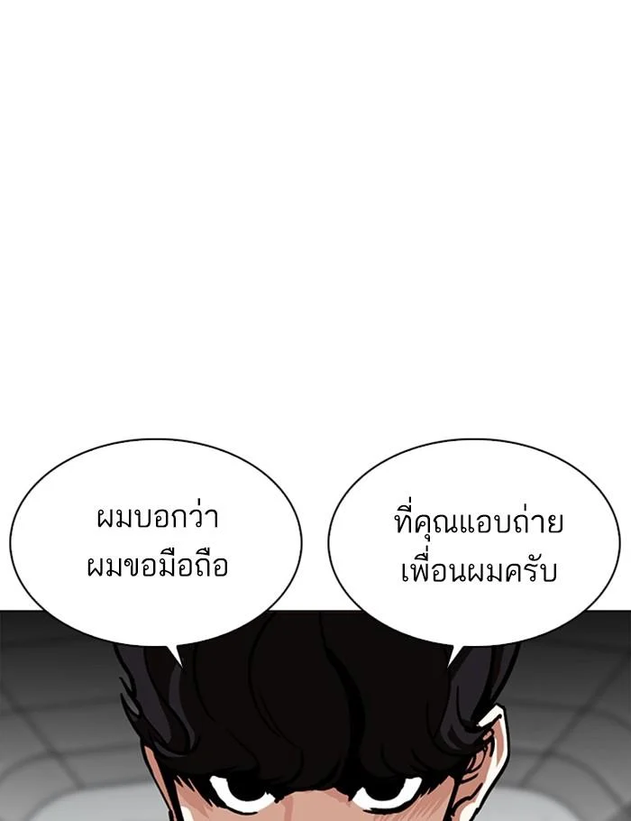 Lookism ตอนที่ 258 page 12