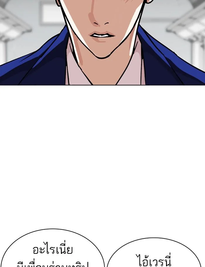 Lookism ตอนที่ 258 page 13