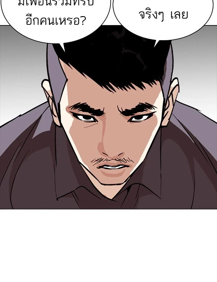 Lookism ตอนที่ 258 page 14