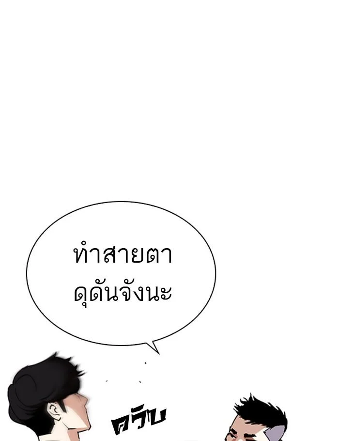 Lookism ตอนที่ 258 page 15