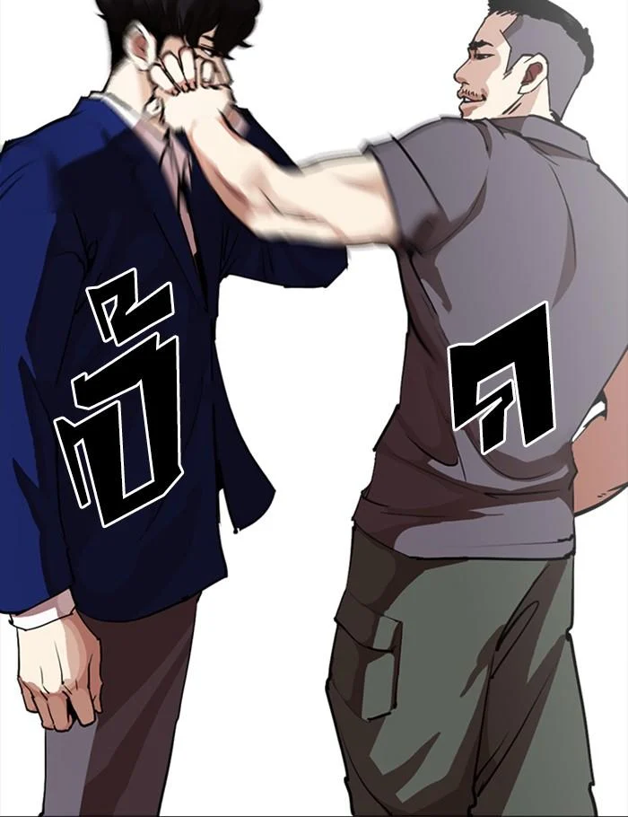 Lookism ตอนที่ 258 page 19