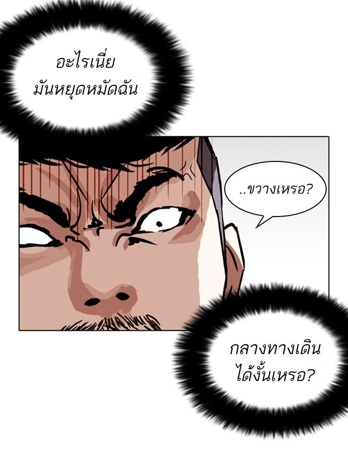 Lookism ตอนที่ 258 page 22