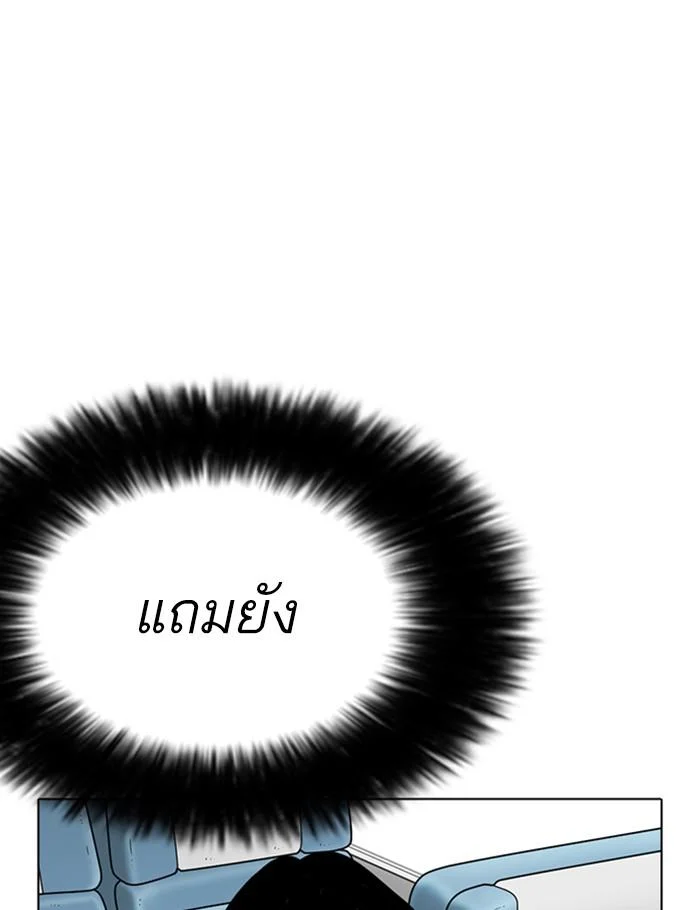 Lookism ตอนที่ 258 page 23