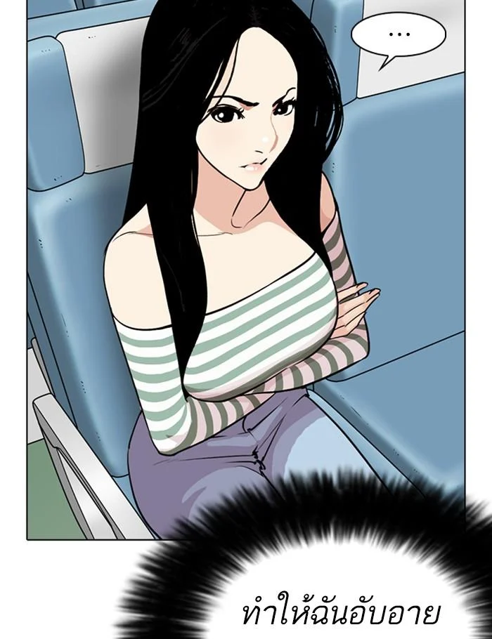 Lookism ตอนที่ 258 page 24