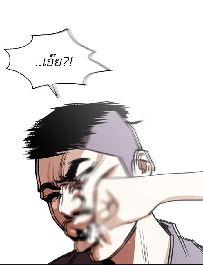 Lookism ตอนที่ 258 page 27