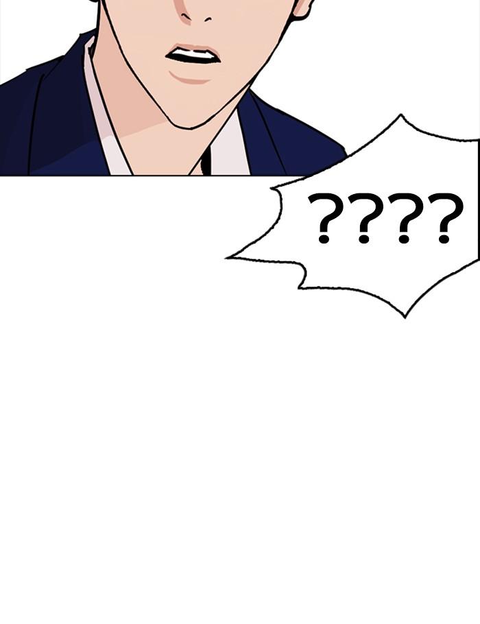 Lookism ตอนที่ 258 page 31