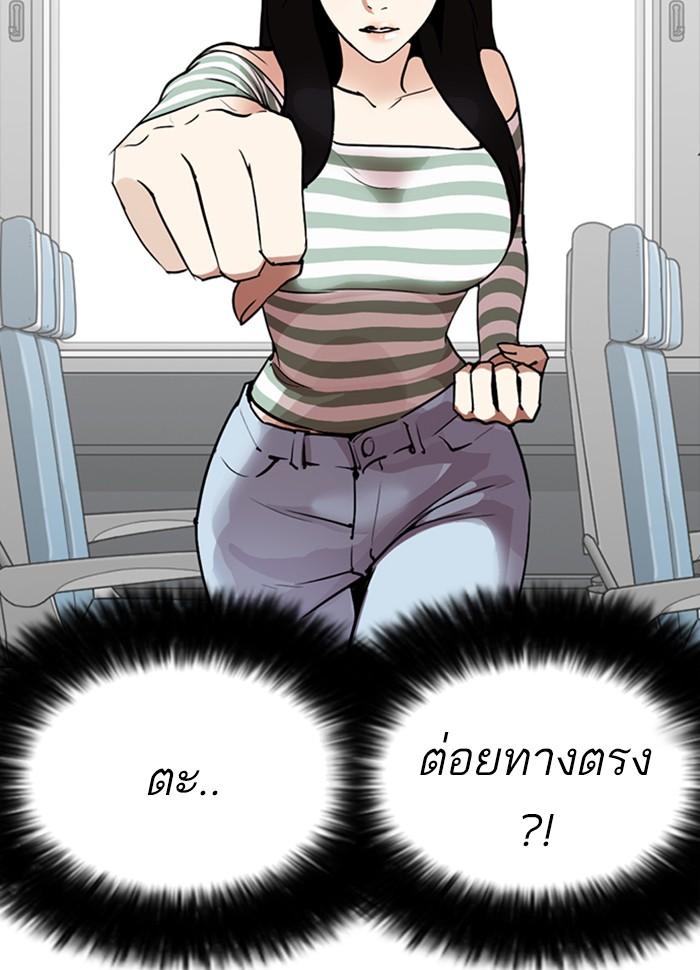 Lookism ตอนที่ 258 page 34