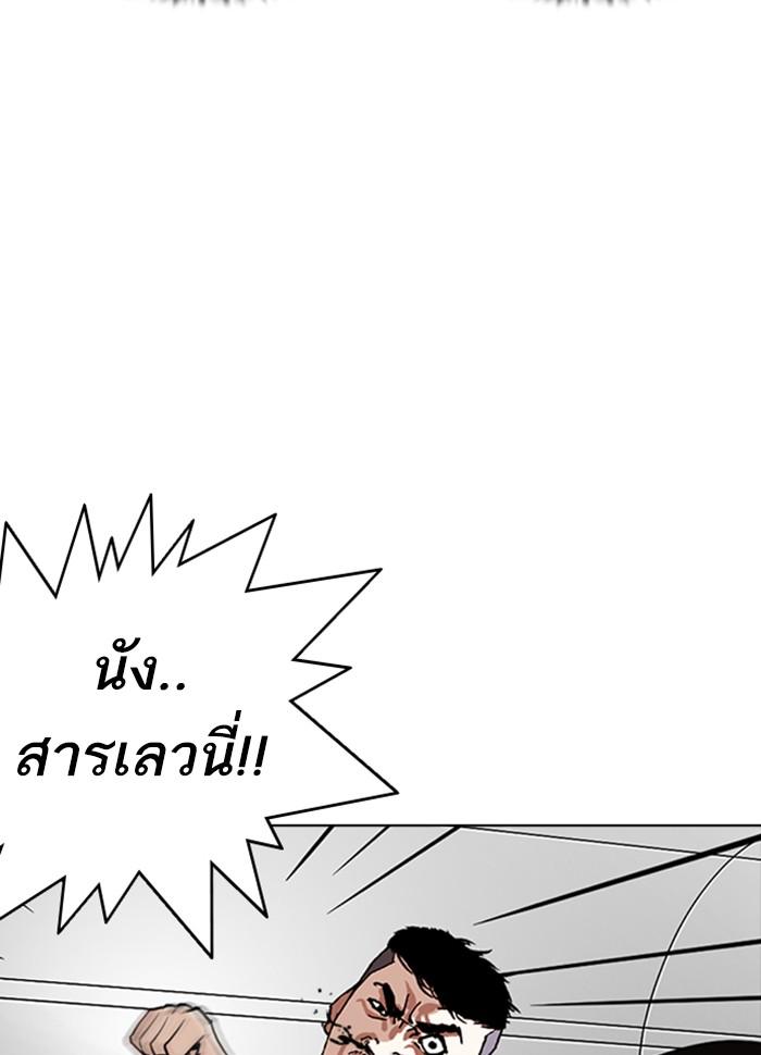Lookism ตอนที่ 258 page 35