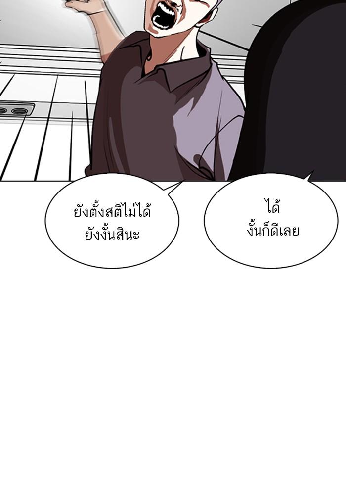 Lookism ตอนที่ 258 page 36