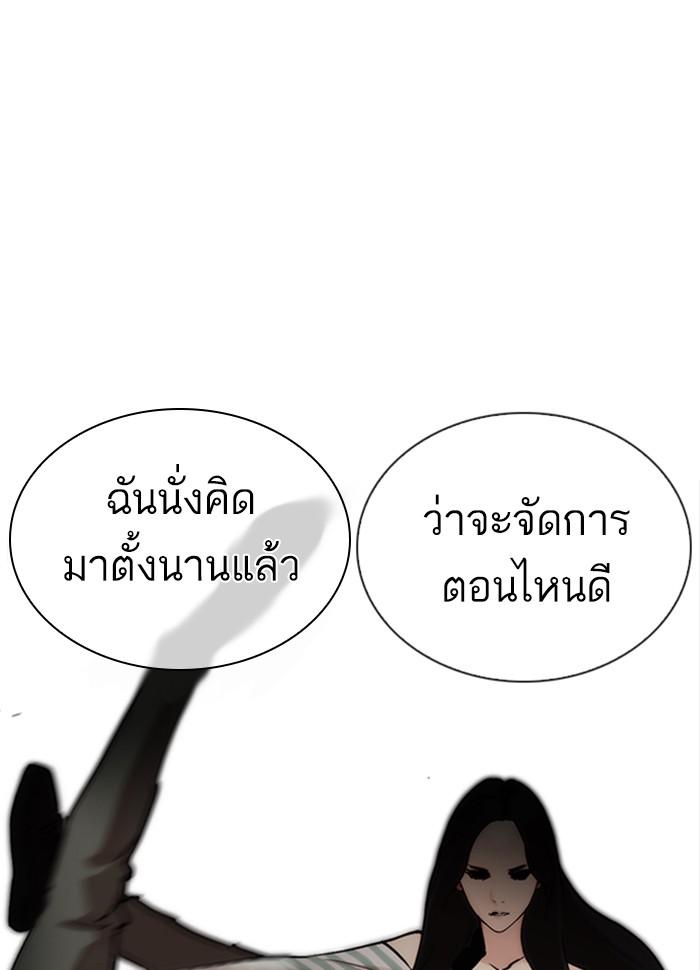 Lookism ตอนที่ 258 page 37