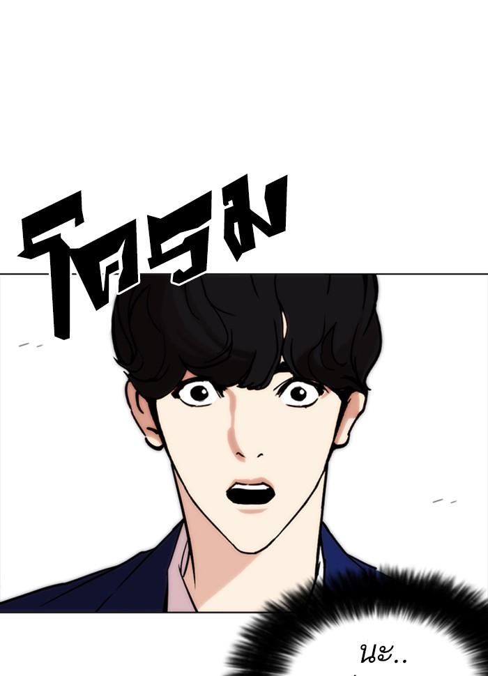Lookism ตอนที่ 258 page 39